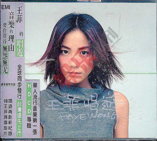 1998年推出的《唱游》销量、口碑都很好，年底再次开17场演唱会。