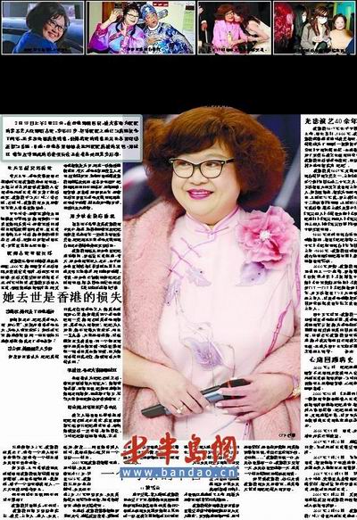 “开心果”沈殿霞与世长辞