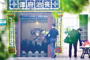 谭静遗体告别会在广州殡仪馆举行