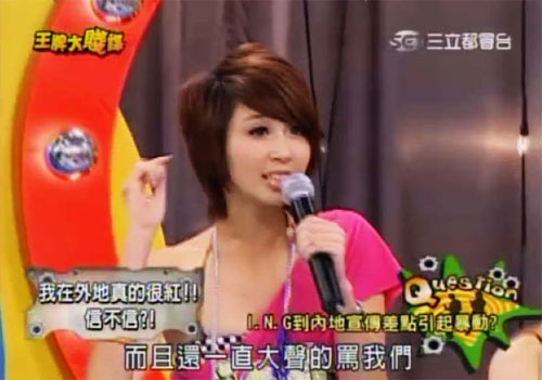 I.N.G描述内地粉丝追星情节