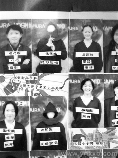 学校的活动纪念册。大小S的脸都被模糊掉，因为当年经纪公司要她们保持神秘感，所以都不让她们“露脸”。