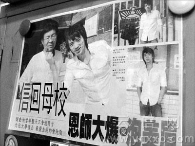 阿信在学校是经常追女孩子的