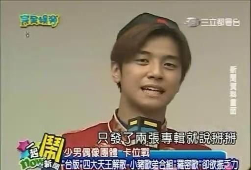 罗志祥早年青涩照