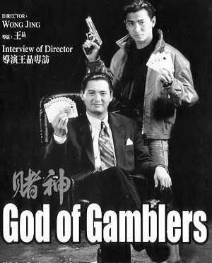 刘德华和周润发主演的《赌神》曾风靡一时，但很少有人知道刘德华身上的那件皮衣竟然是由他自己的服装公司设