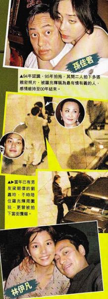 罗兆辉一生风流韵事不绝