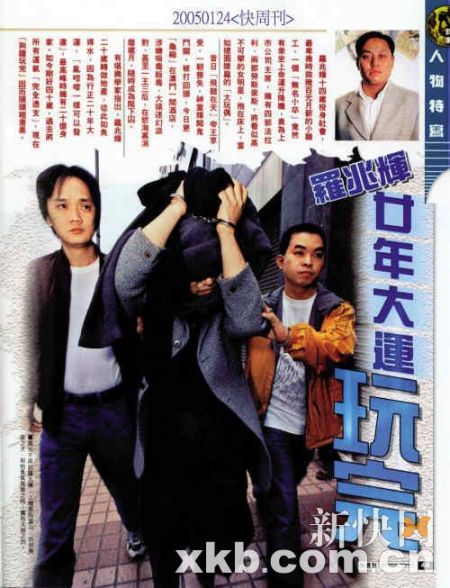 005年1月，在澳门酒店吸毒被抓