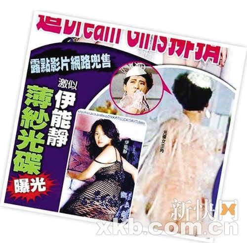 传伊能静曾拍露点光盘