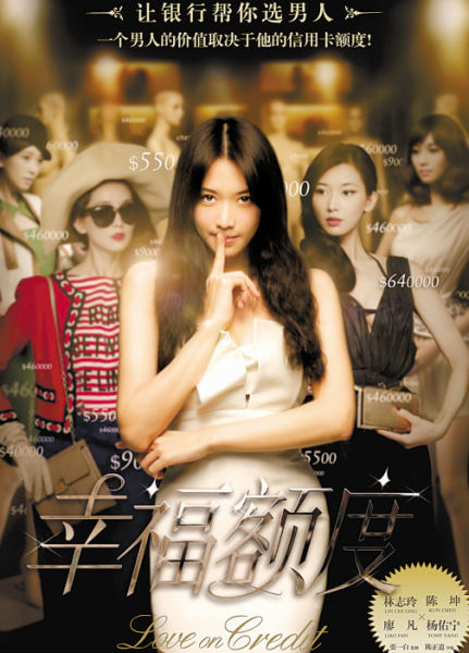 演了《幸福额度》，林志玲对“拜金女”有了新的理解