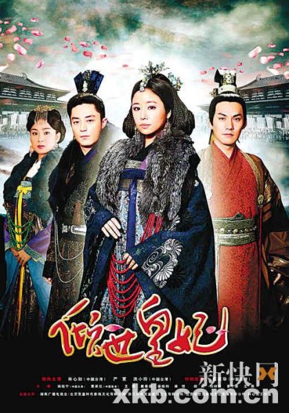 《倾世皇妃》海报