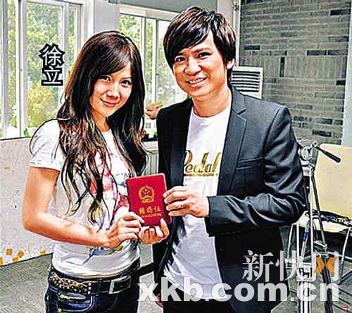 叶世荣与前绯闻女友徐立