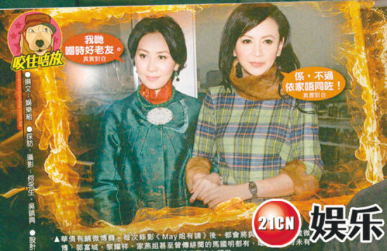 刘嘉玲与旧情敌曾华倩开火 