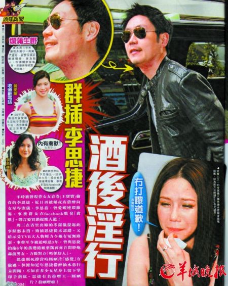 岑洁仪哭诉遭“骚扰”