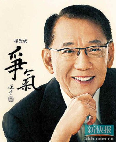 杨受成出新书