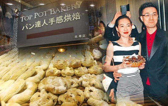 小S夫妇因面包涉嫌欺诈案遭调查