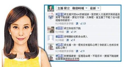 东森主播梁立怒呛酒店员工下跪道歉事件曝光后，遭网友痛批。