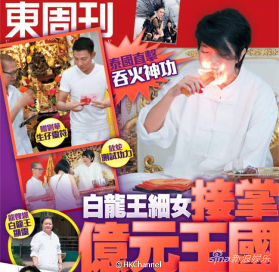 白龙王女儿黄龙王继位