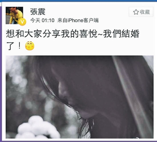 张震上载新婚太太庄雯如的唯美婚纱照。