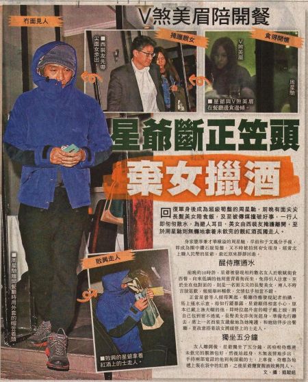 周星驰密会长发美女