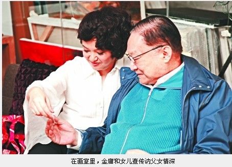 査传讷与金庸