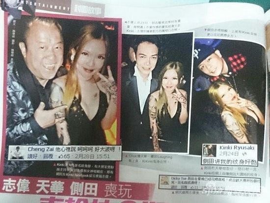 港媒曝曾志伟被公开与性感女師合照