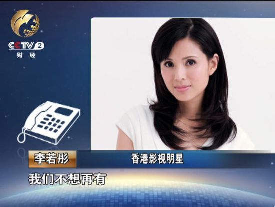 李若彤接受央视访问