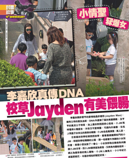 李嘉欣接儿子放学被拍