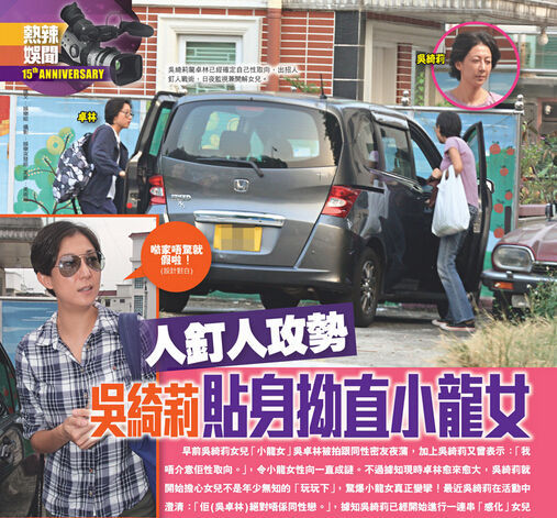港媒曝吴绮莉紧盯女儿“小龙女”吴卓林