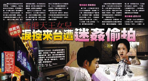 香港星二代称遭迷奸 案情大逆转被告无罪