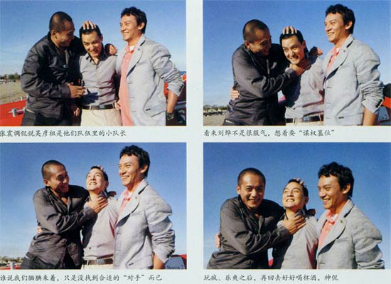 刘烨、吴彦祖与张震