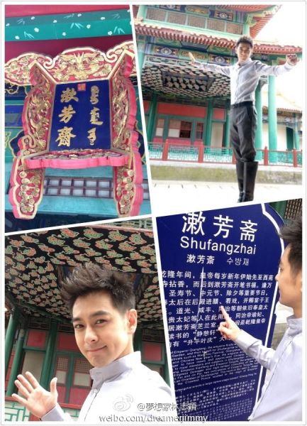 林志颖游漱芳斋