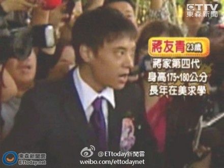 台媒曝蒋家第四代蒋友青被指恐吓学校遭羁押