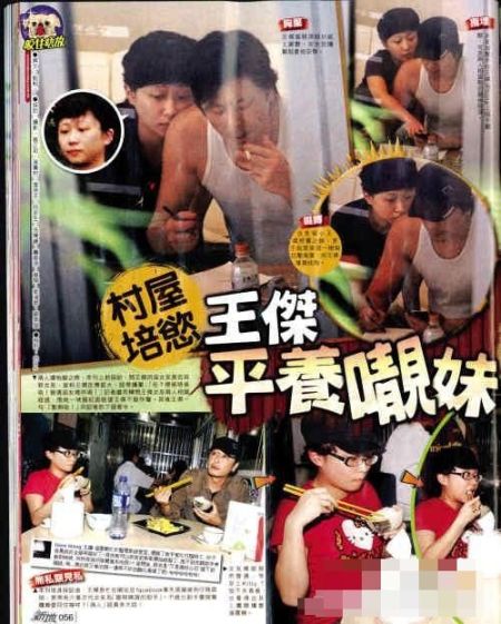 王杰与23岁女友同居被曝光
