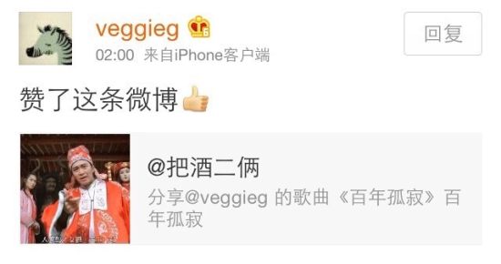 王菲深夜刷微博点赞