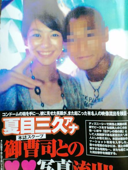日本女主持夏目三久不雅照片被杂志曝光 图 手机新浪网