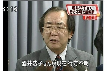酒井法子携子离家出走疑因丈夫被捕受打击 图 手机新浪网
