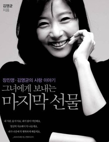 已故张真英丈夫出书纪念妻子_手机新浪网