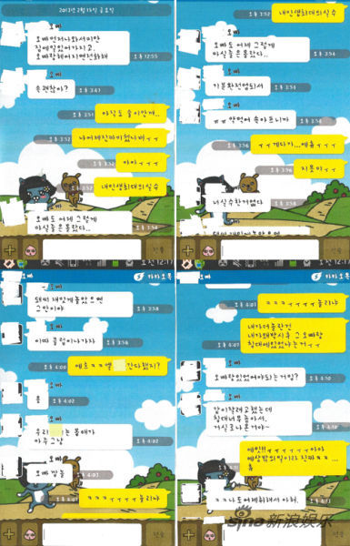 A某方面公开了引发事情争端的“KakaoTalk”聊天全部内容