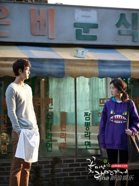 李基宇李青儿《花美男拉面馆》剧照