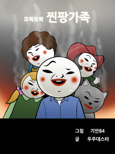 Super Junior金希澈创作网络漫画