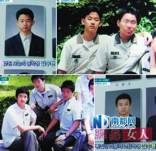 金秀贤