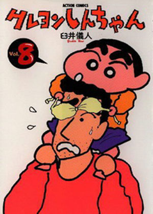 蜡笔小新是永远长不大的5岁男孩