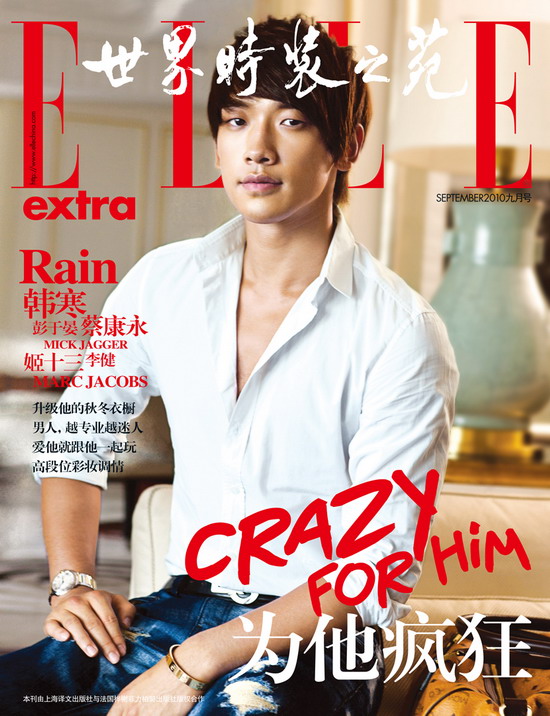 Rain登《ELLE》杂志封面