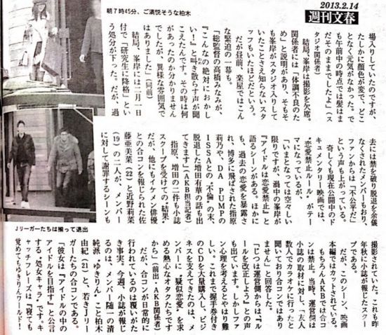 细数杂志 周刊文春 与akb的恩恩怨怨 手机新浪网