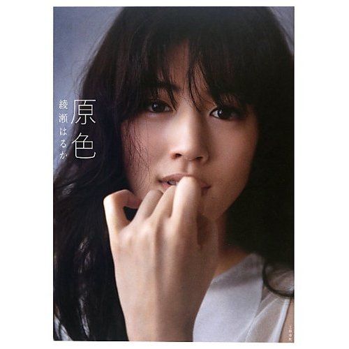 長谷川博己綾瀨遙曖昧與鈴木京香起危機 優特客 原優美客 音樂網視頻網圖片網youtaker Com Mp3 Mp4 Mv Ktv