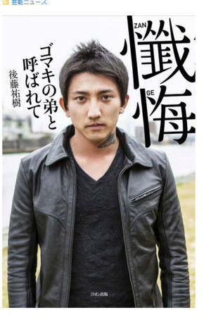 后藤真希弟曝监狱内幕 大哥逼吃精液饭 手机新浪网 后藤真希弟曝监狱内幕 大哥逼吃精液饭 手机新浪网