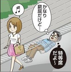 设计对白：虽然非常狭窄，但是特等座哦。（图片来自日本《产经新闻》网站截图）
