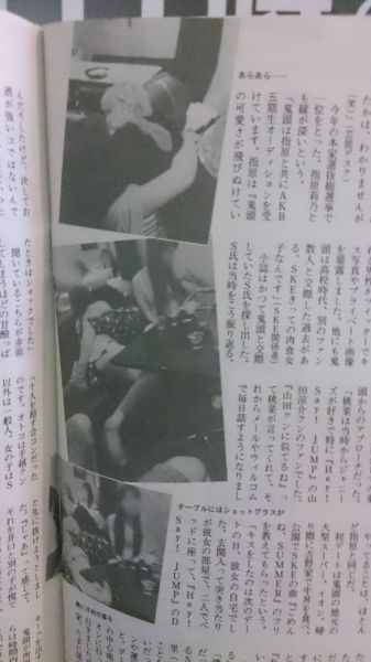 手越佑也熱吻對像被曝sek成員鬼頭桃菜 優特客音樂網視頻網圖片網youtaker Com Mp3 Mp4 Mv Ktv 手越佑也熱吻對像被曝sek成員鬼頭桃菜 優特客音樂網視頻網圖片網youtaker Com Mp3 Mp4 Mv Ktv