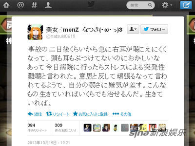 如月夏季微博截图