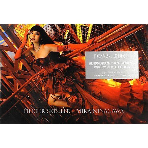 泽尻英龙华资料图