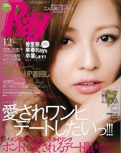 香里奈